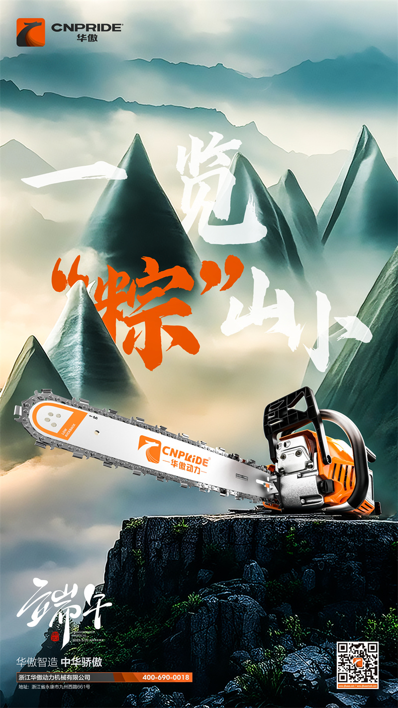 Happy Dragon Boat Festival لعام 2025