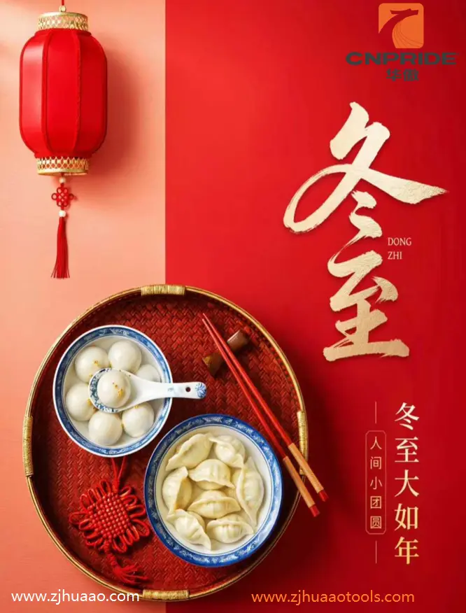 Dongzhi، يوم تقليدي صيني في الشتاء.