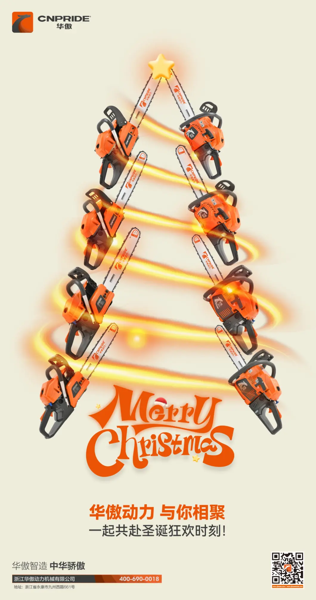 أعزائي جميع الشركاء والأصدقاء الموثوقين، أتمنى لكم عيد ميلاد سعيد عام 2025 وسنة جديدة سعيدة عام 2026